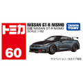GT-R Nismo Takara Tomy Tomica Cars 60  1/64