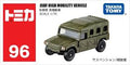 JSDF HMV High Mobile Vehicle Takara Tomy Tomica 96  1/64