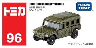 JSDF HMV High Mobile Vehicle Takara Tomy Tomica 96  1/64