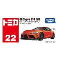 GR Supra 1/64 Takara Tomy Tomica No.22