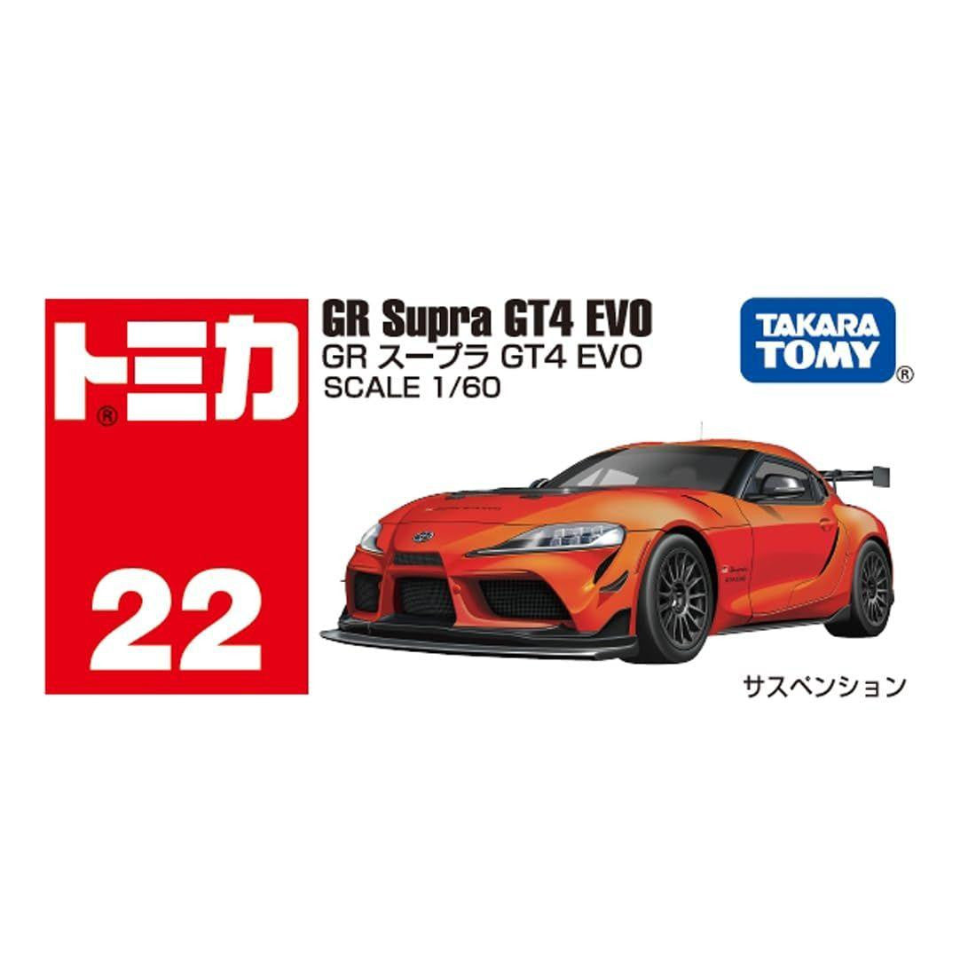GR Supra 1/64 Takara Tomy Tomica No.22